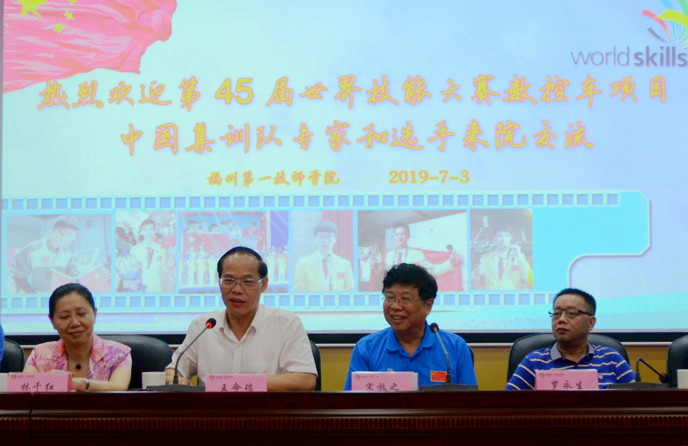 世界技能大赛数控车项目中国集训队到我院中国集训基地技术交流(图3)