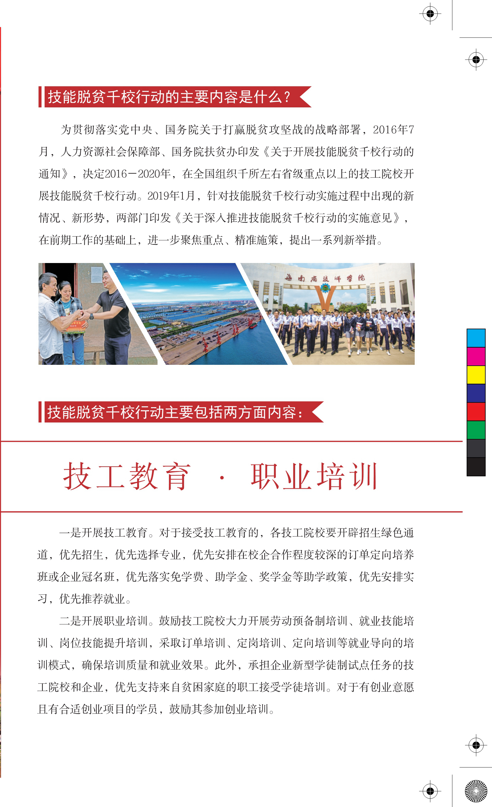 2019世界青年技能日宣传(图5)