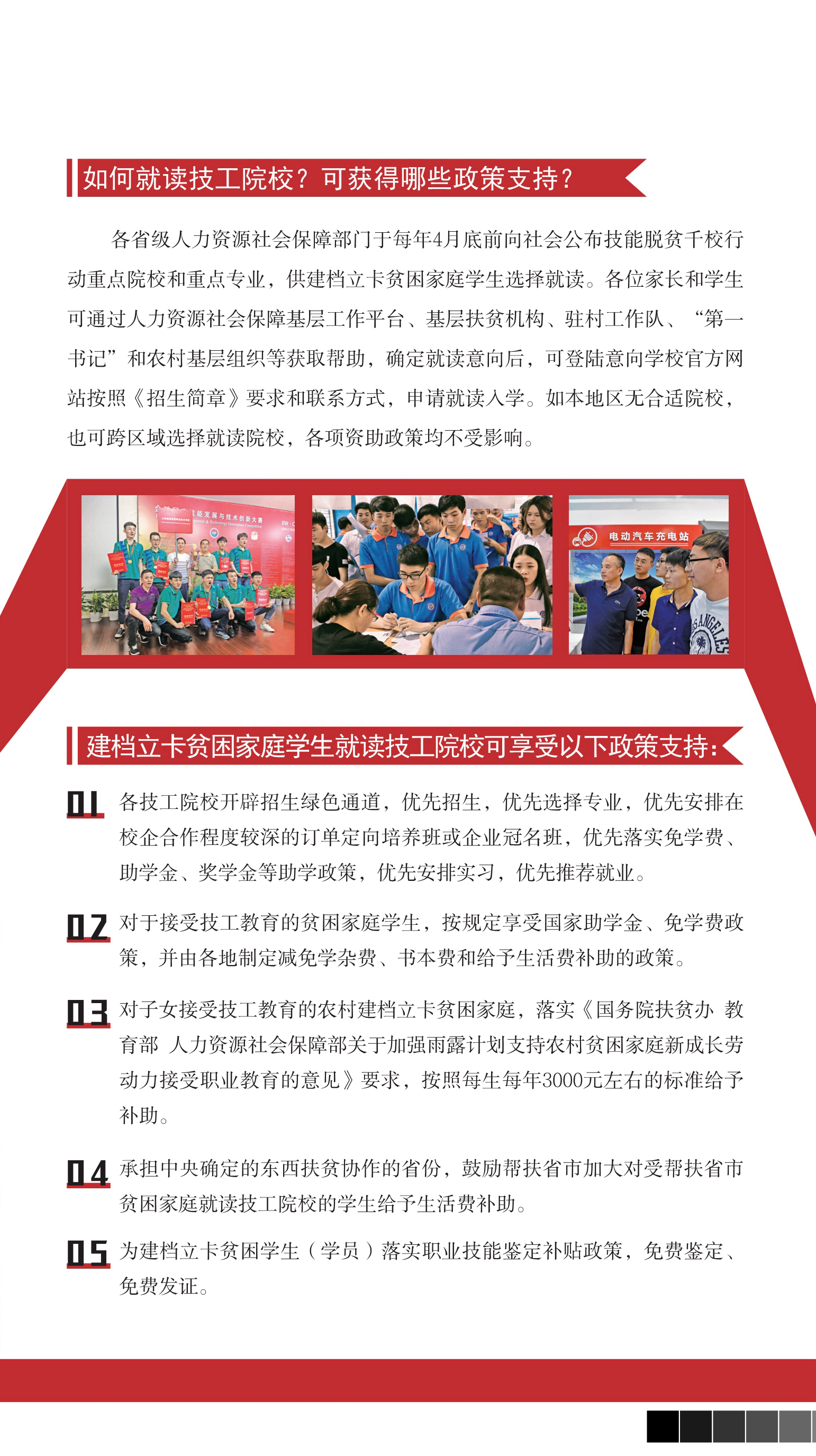 2019世界青年技能日宣传(图7)
