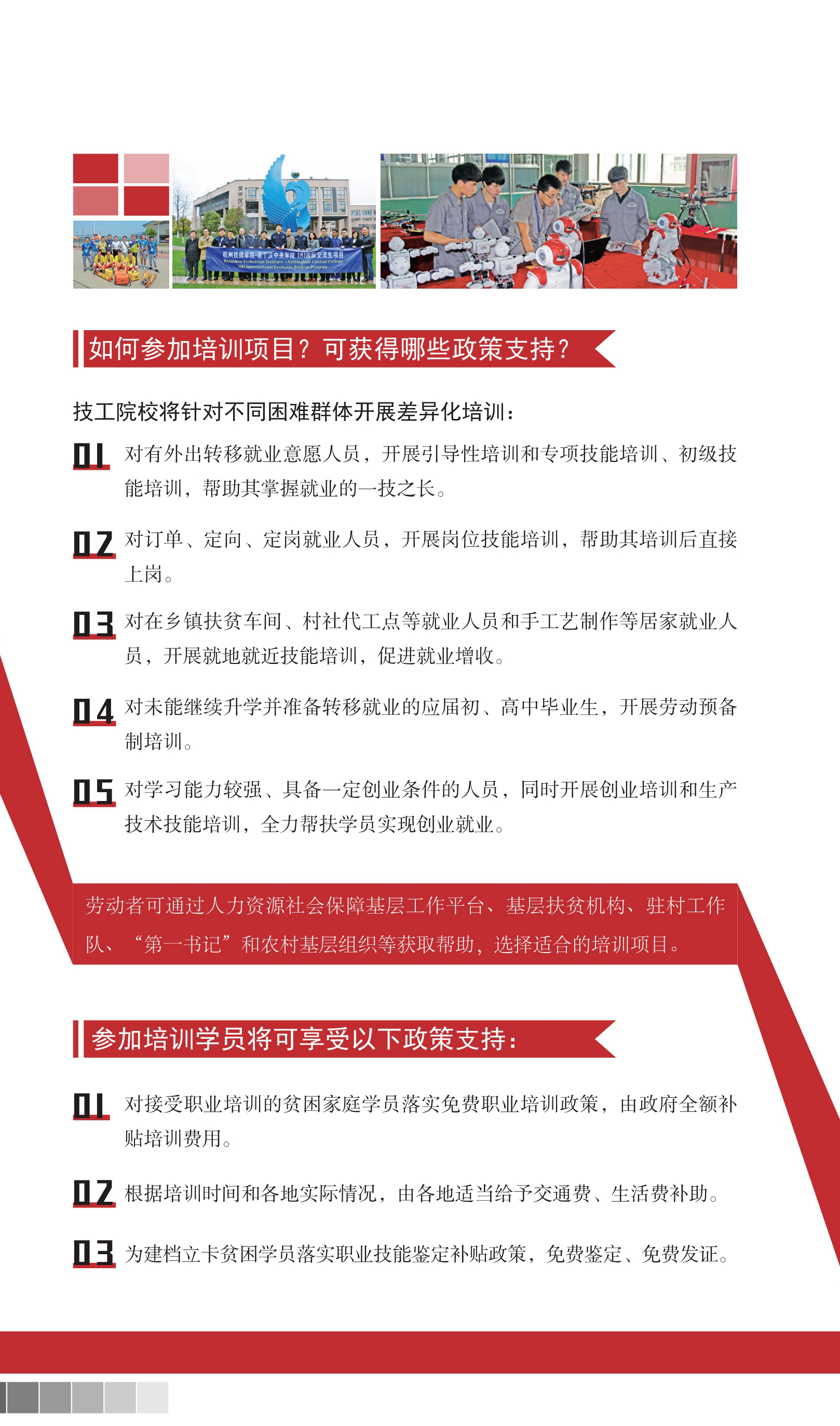 2019世界青年技能日宣传(图8)