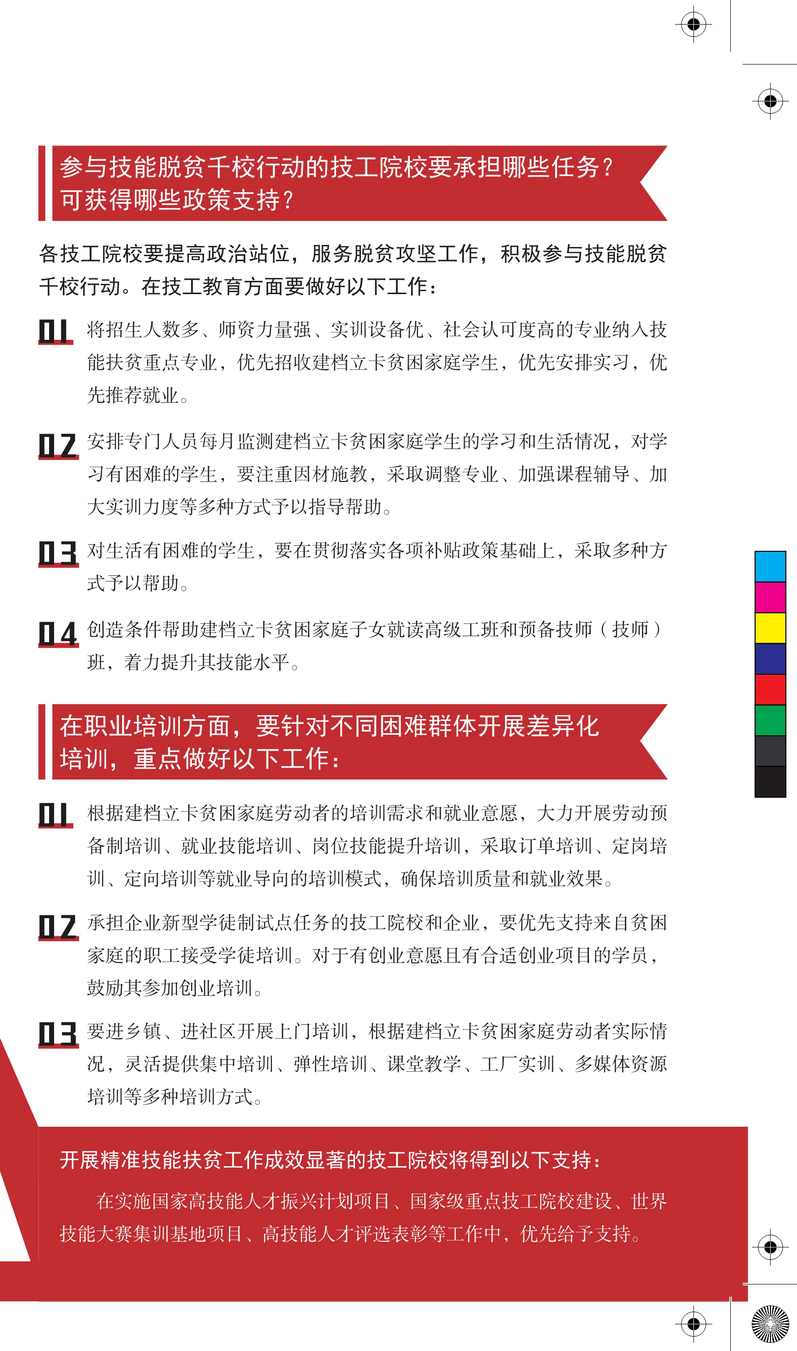 2019世界青年技能日宣传(图9)