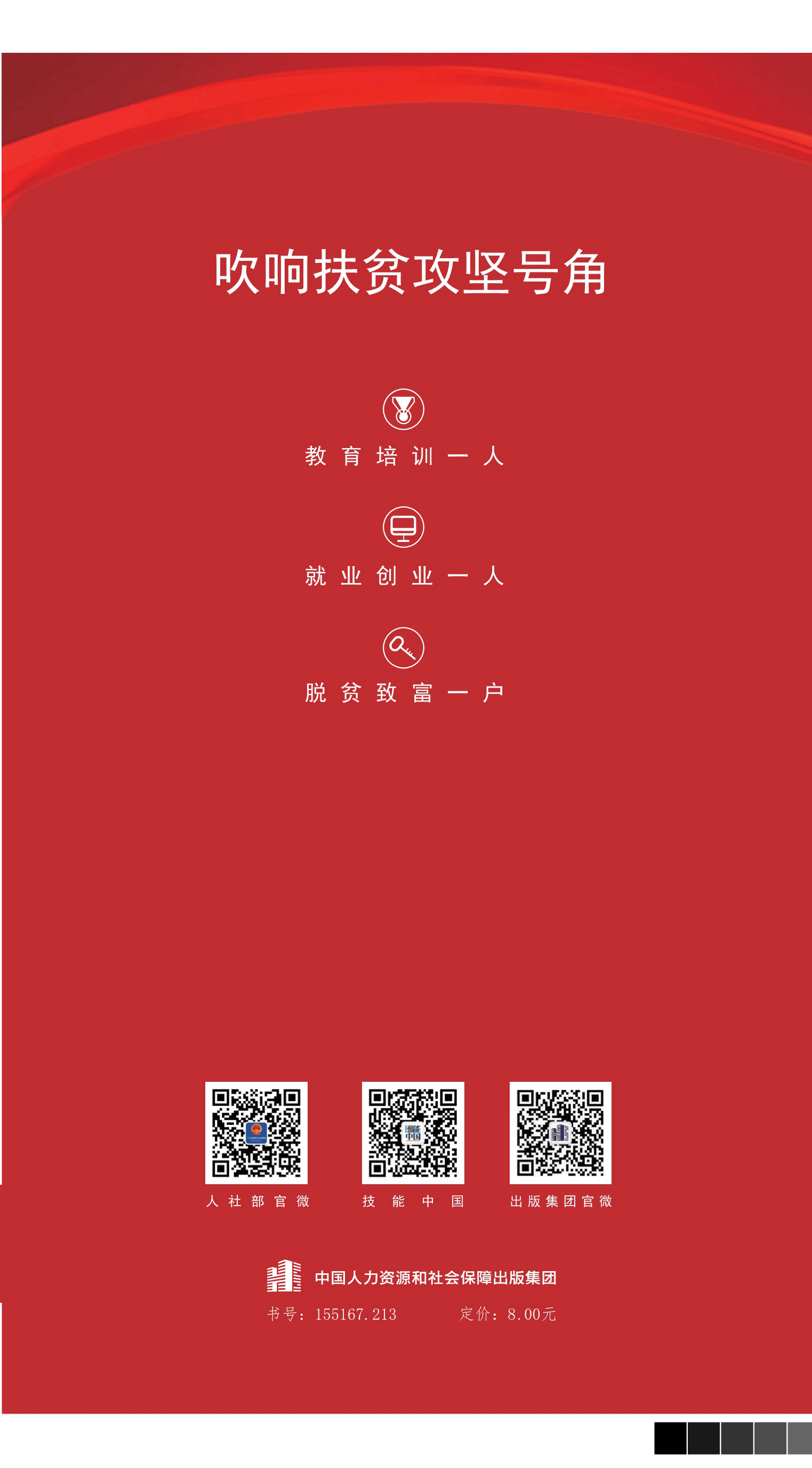 2019世界青年技能日宣传(图11)