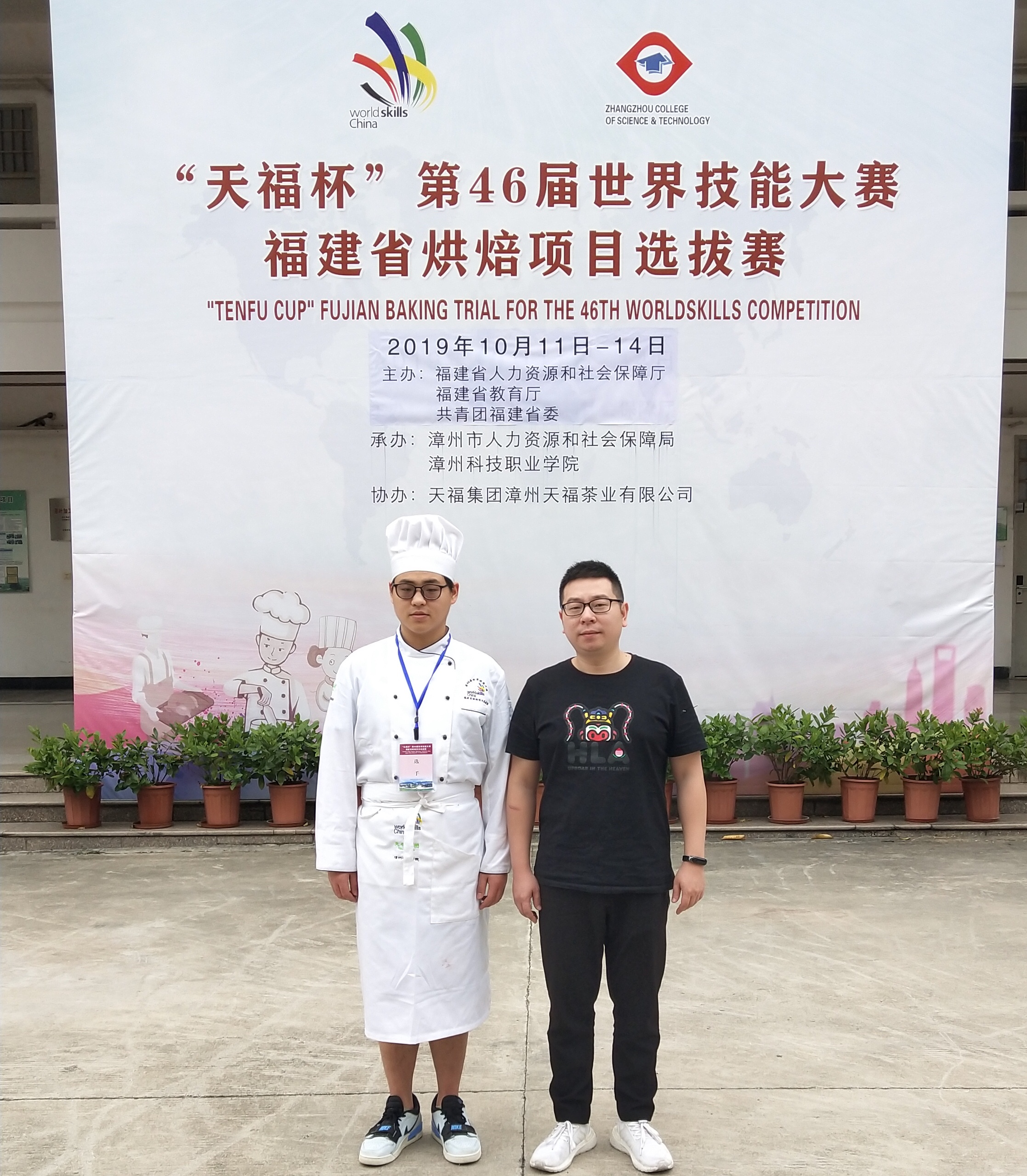 我院选手获烘焙项目福建第一(图1)