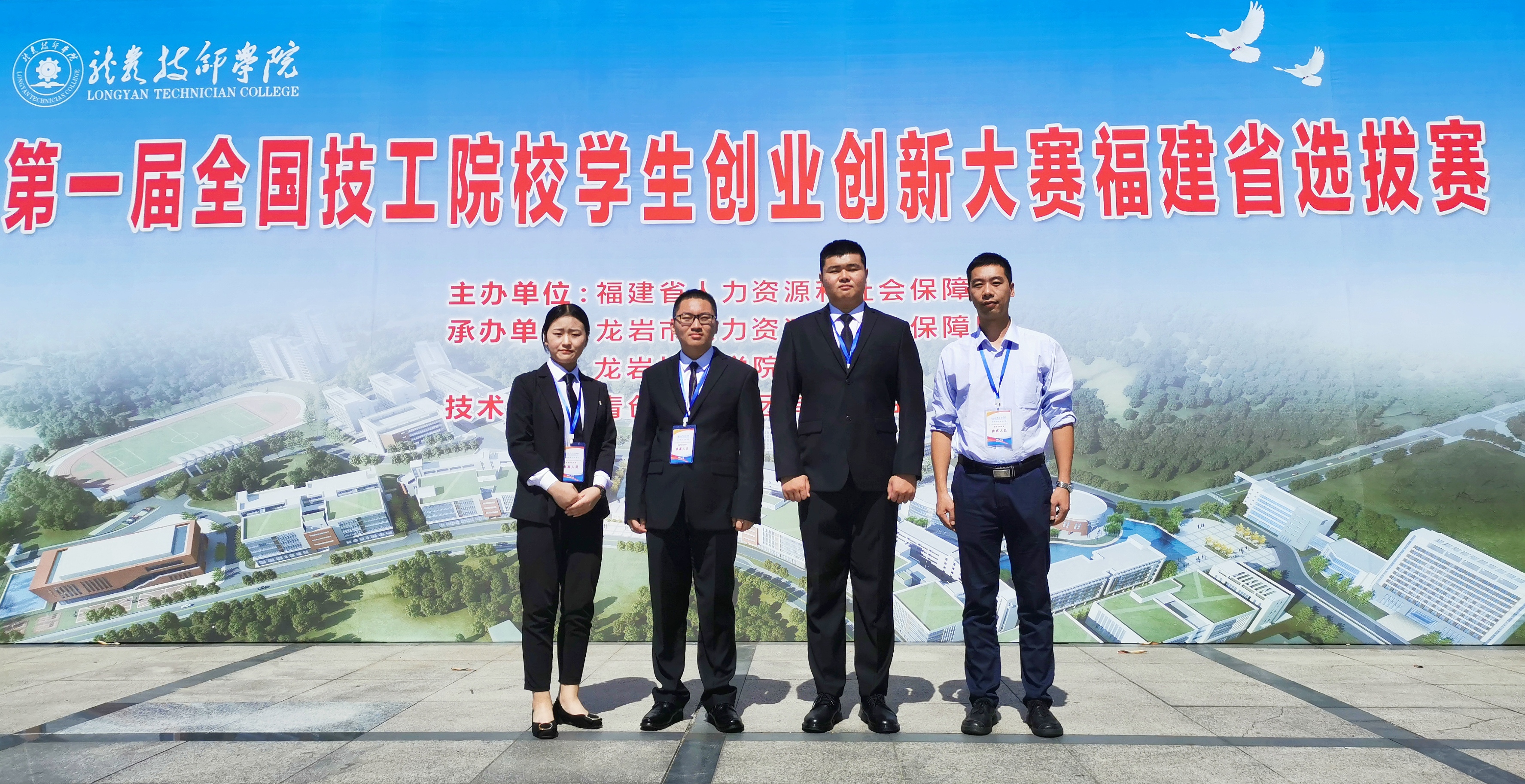 我院选手获学生创业创新大赛福建省选拔赛二等奖(图1)
