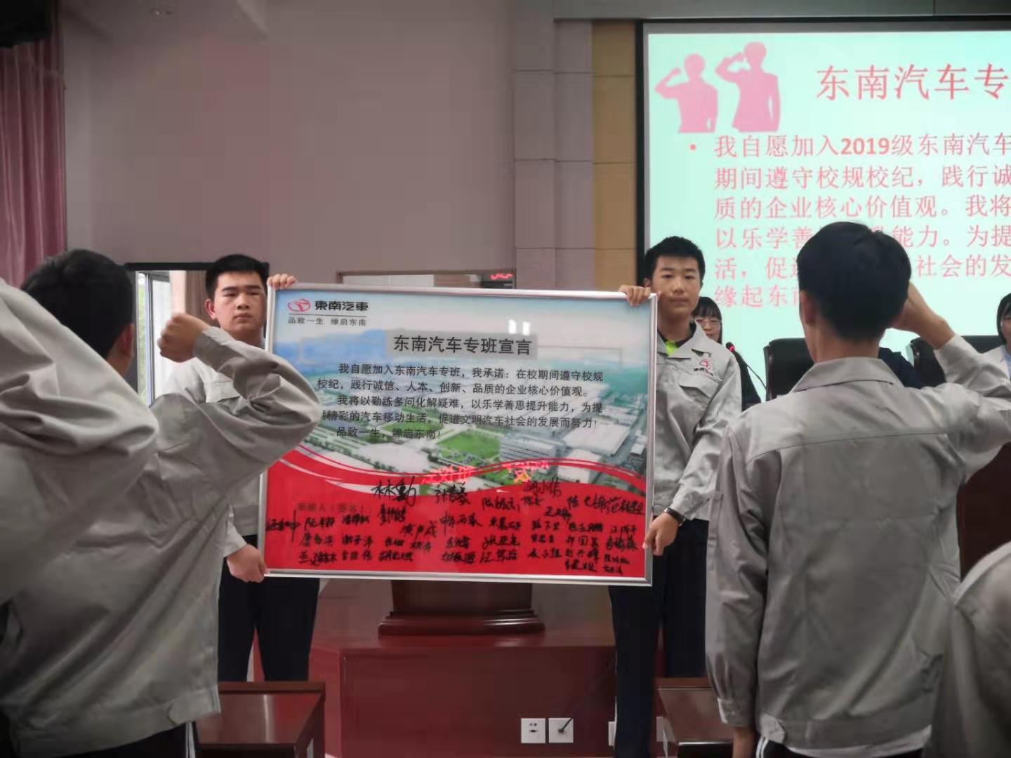 东南汽车专班奖学金颁发暨开班仪式在我院举行(图5)