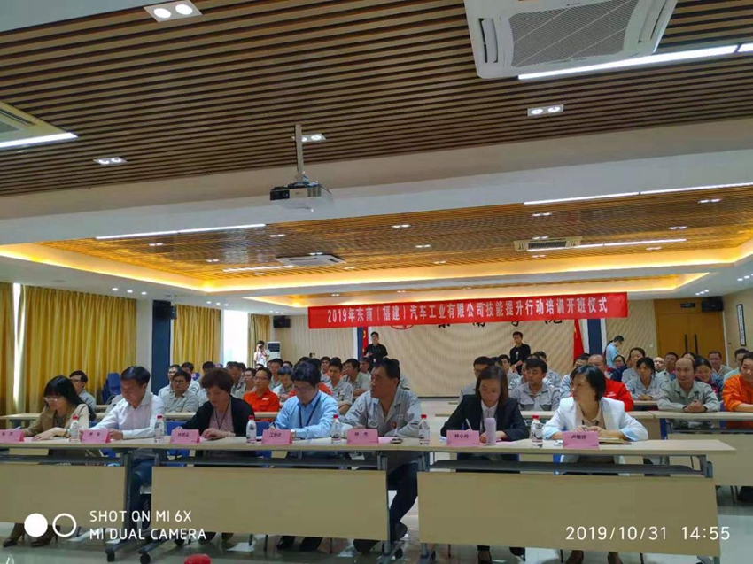 我院举办福州市首个职业技能提升行动培训班(图2)