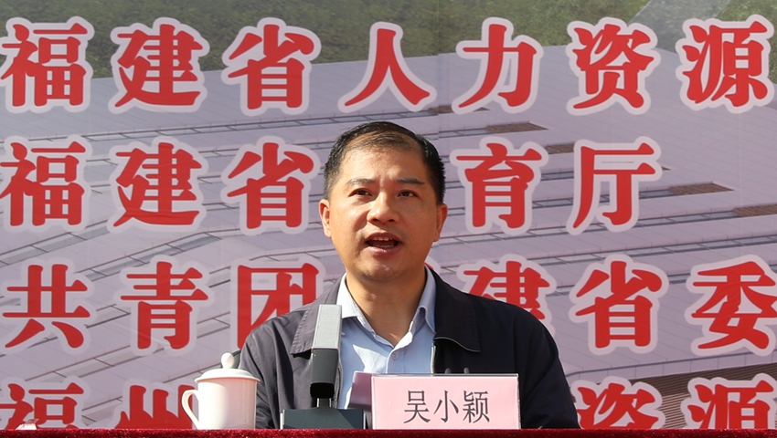 第46届世界技能大赛福建省选拔赛在学院开幕(图2)
