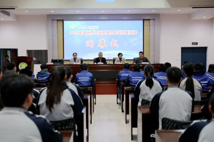 2019年福州市工业机器人职业技能竞赛在我院成功落幕(图1)