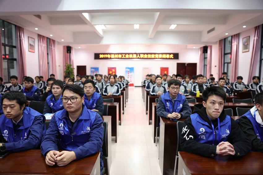 2019年福州市工业机器人职业技能竞赛在我院成功落幕(图2)