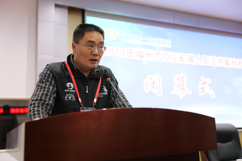 2019年福州市工业机器人职业技能竞赛在我院成功落幕(图3)