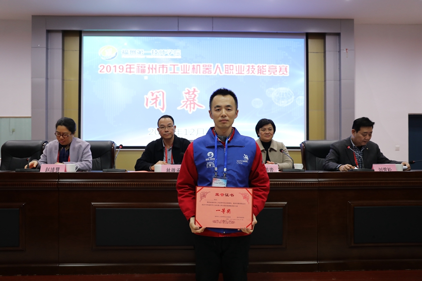 2019年福州市工业机器人职业技能竞赛在我院成功落幕(图6)