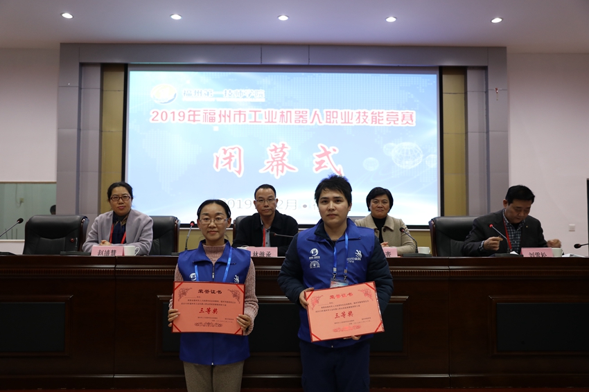 2019年福州市工业机器人职业技能竞赛在我院成功落幕(图7)