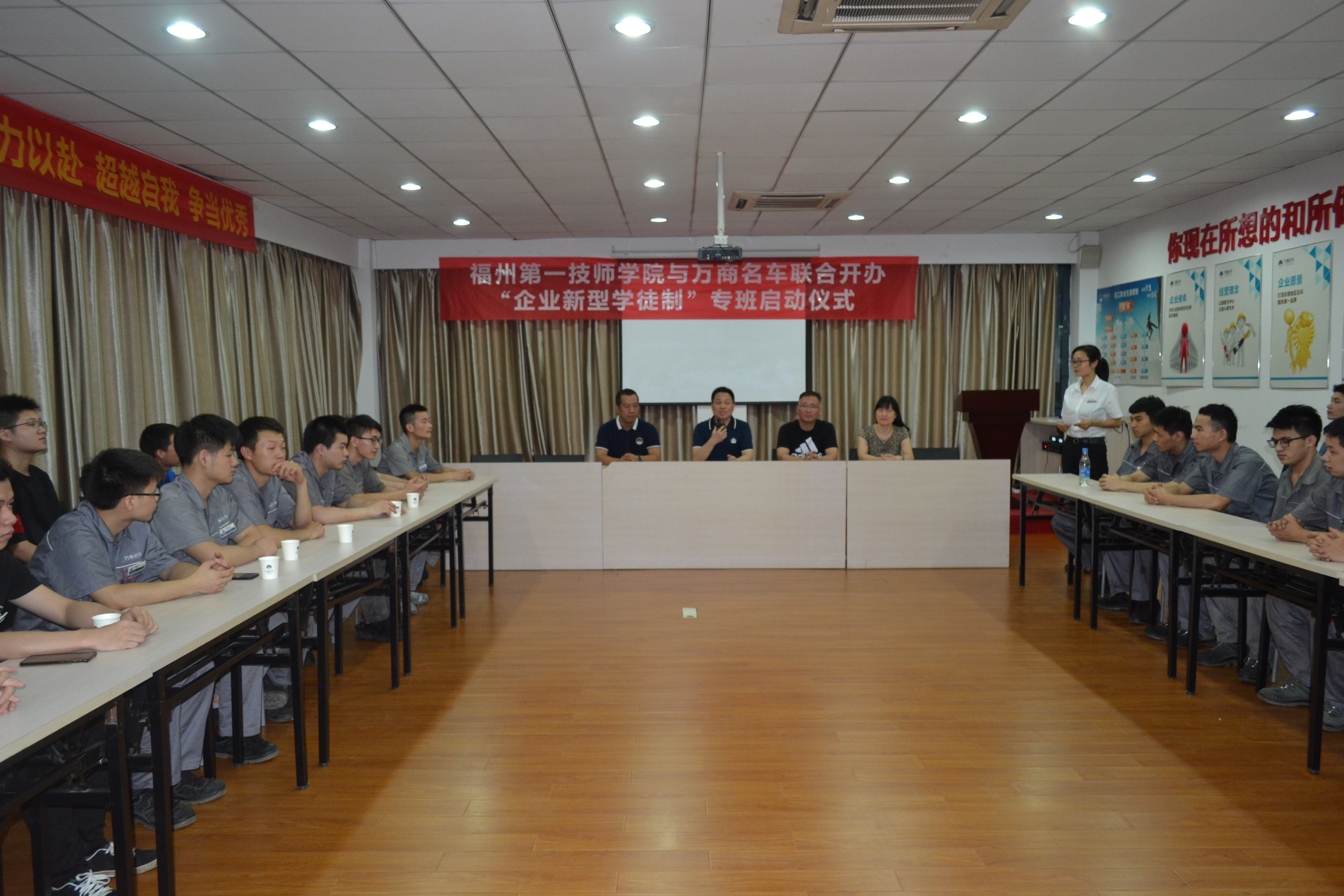 企业新型学徒制万商名车专班启动仪式(图1)