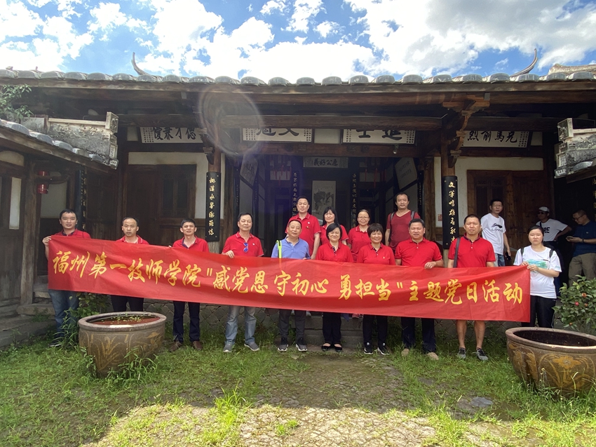 学院开展“七一”主题党日活动(图4)