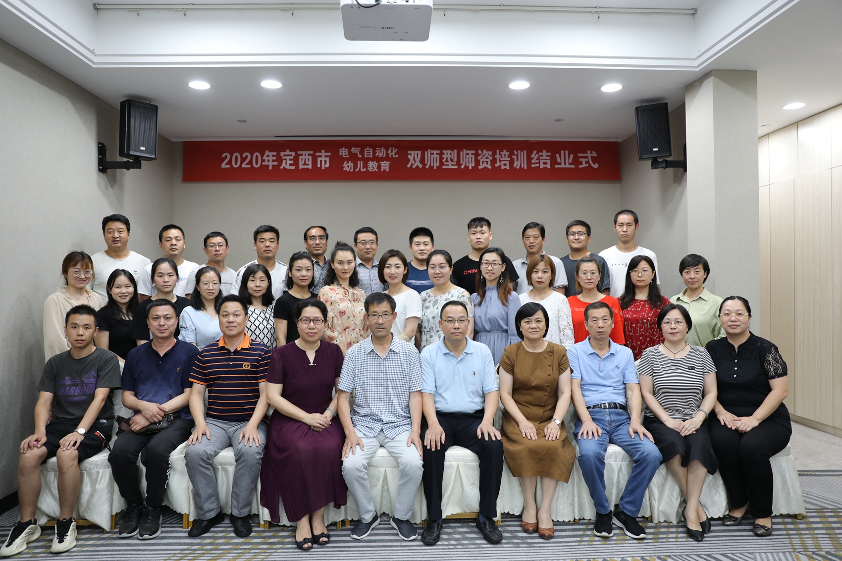 2020年定西双师型师资培训圆满结束(图1)