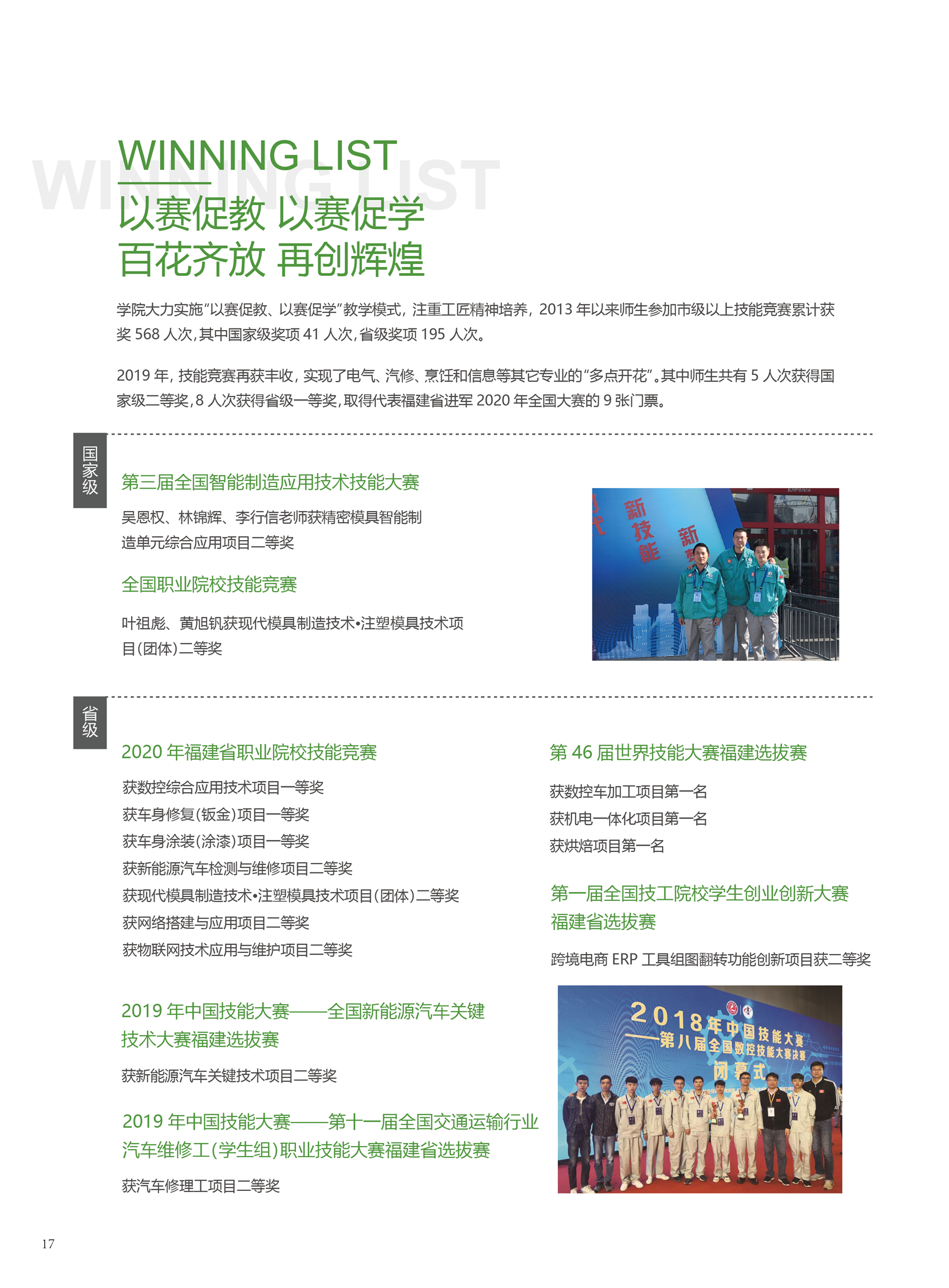 2020年招生手册(图18)