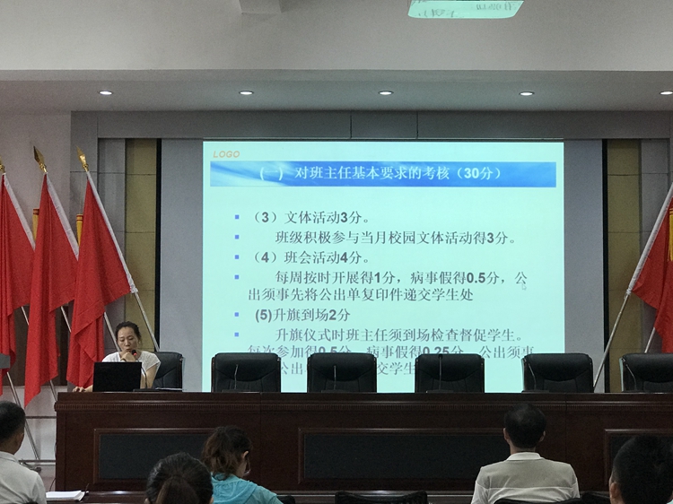 学院开展2020年班主任培训(图3)