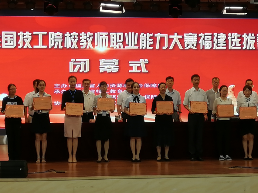 全省教师职业能力大比拼，澳门永利集团取得三个项目第一名(图1)