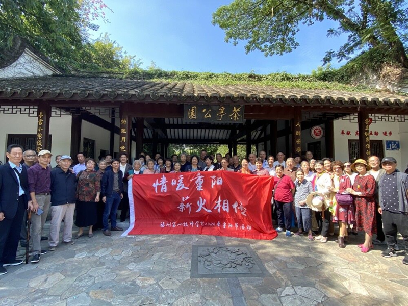 学院开展重阳节系列活动(图1)
