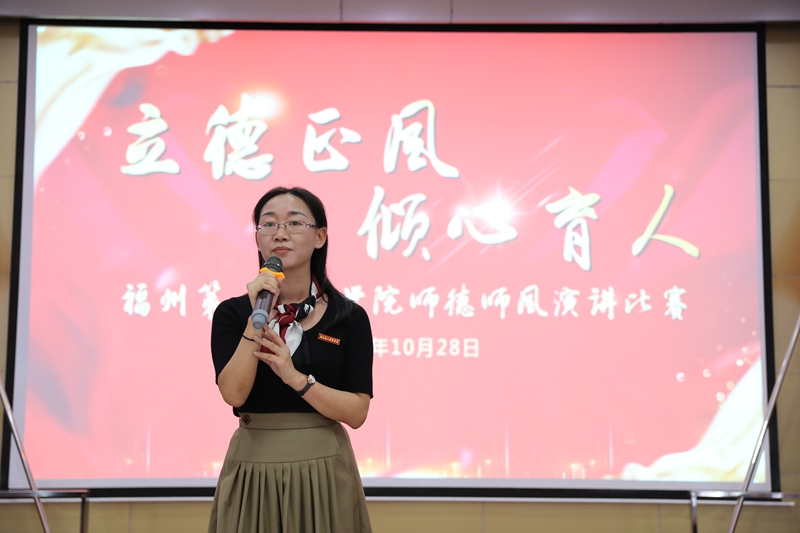 学院举行师德师风演讲比赛(图2)