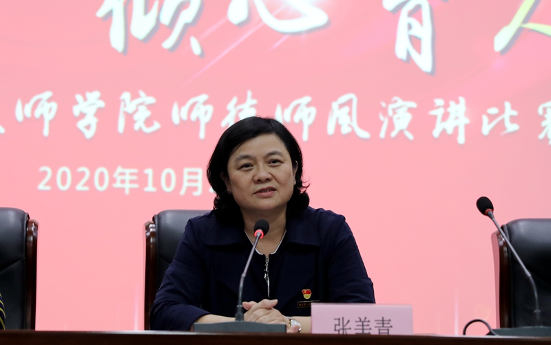 学院举行师德师风演讲比赛(图4)