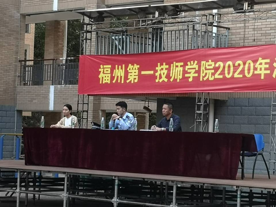 学院举行2020年法制教育专题讲座(图2)
