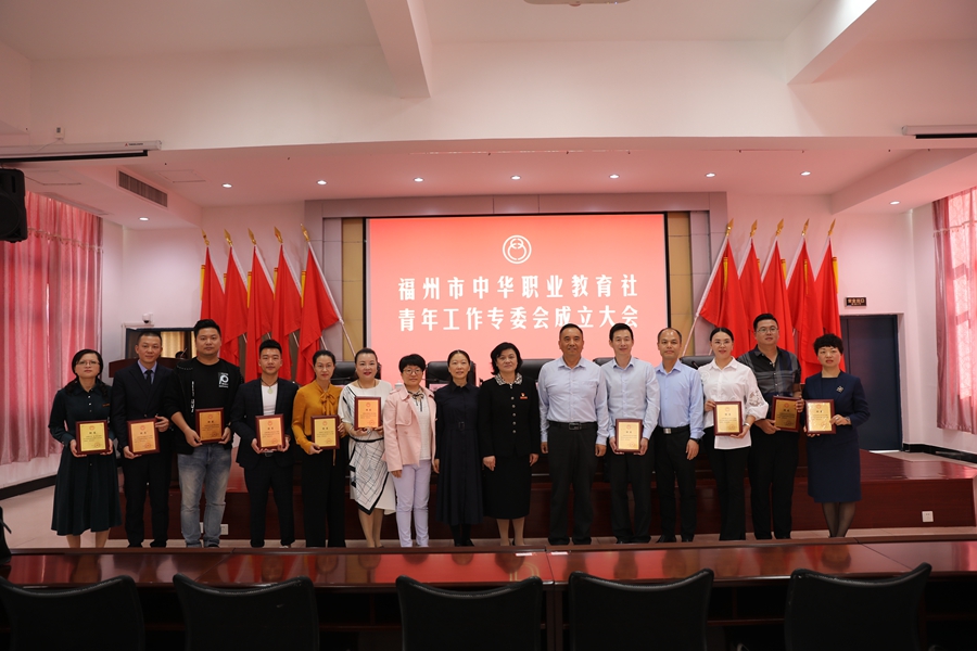 福州市中华职教社青工委成立大会  暨创业就业分享会在澳门永利集团举行(图2)