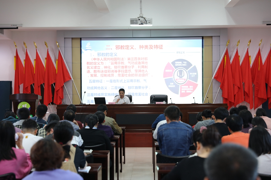 学院举行反邪教专题讲座(图2)