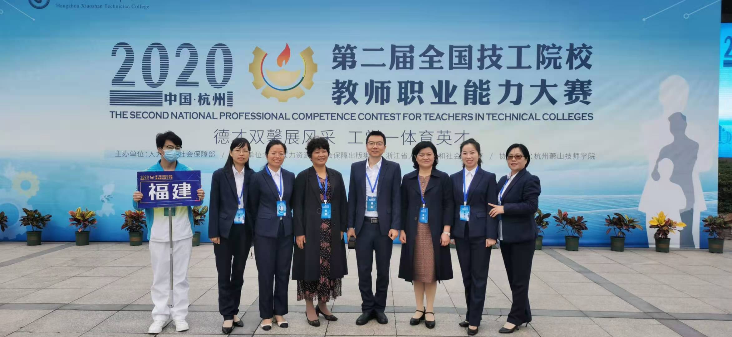 学院3位教师获得全国教师职业能力大赛三等奖(图1)