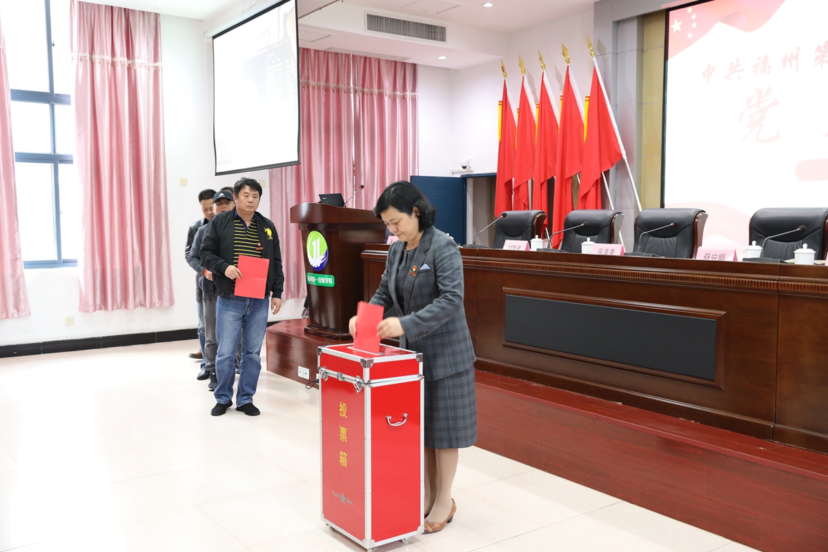 澳门永利集团党委召开全体党员大会进行换届选举(图4)