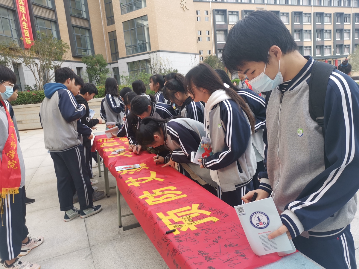 学院开展“世界艾滋日”系列宣传活动(图2)