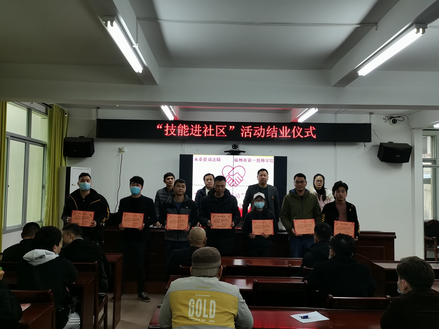 2020年“技能进社区”活动结业仪式在永泰举行(图1)
