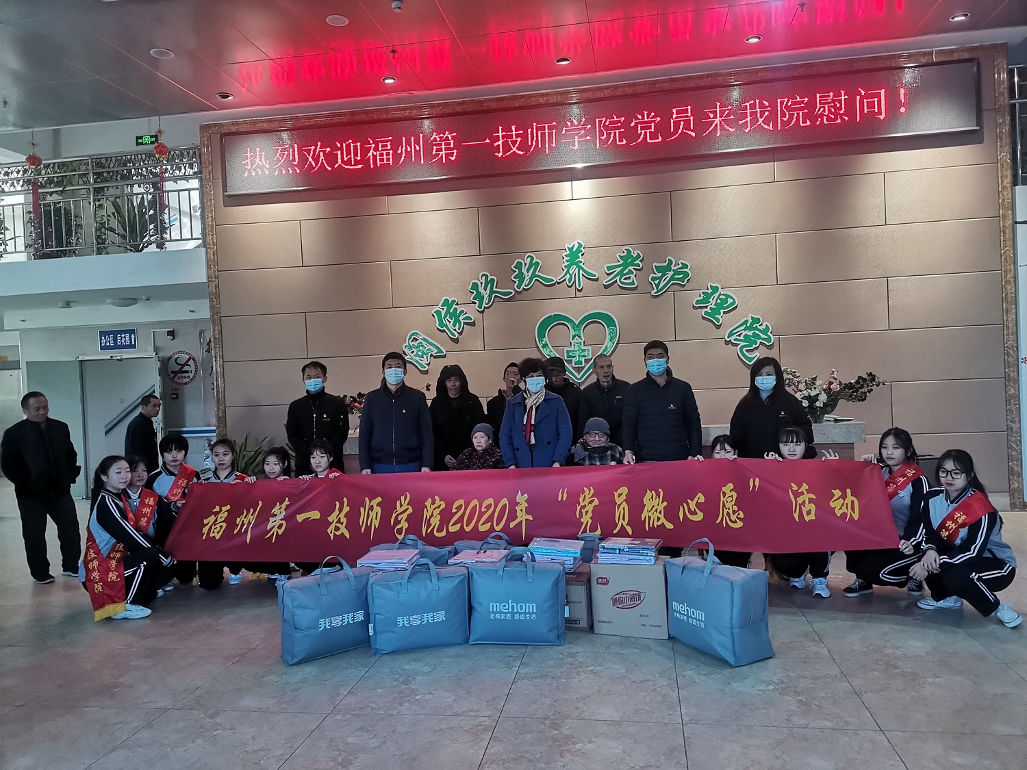 学院开展2020年“党员微心愿”活动(图1)