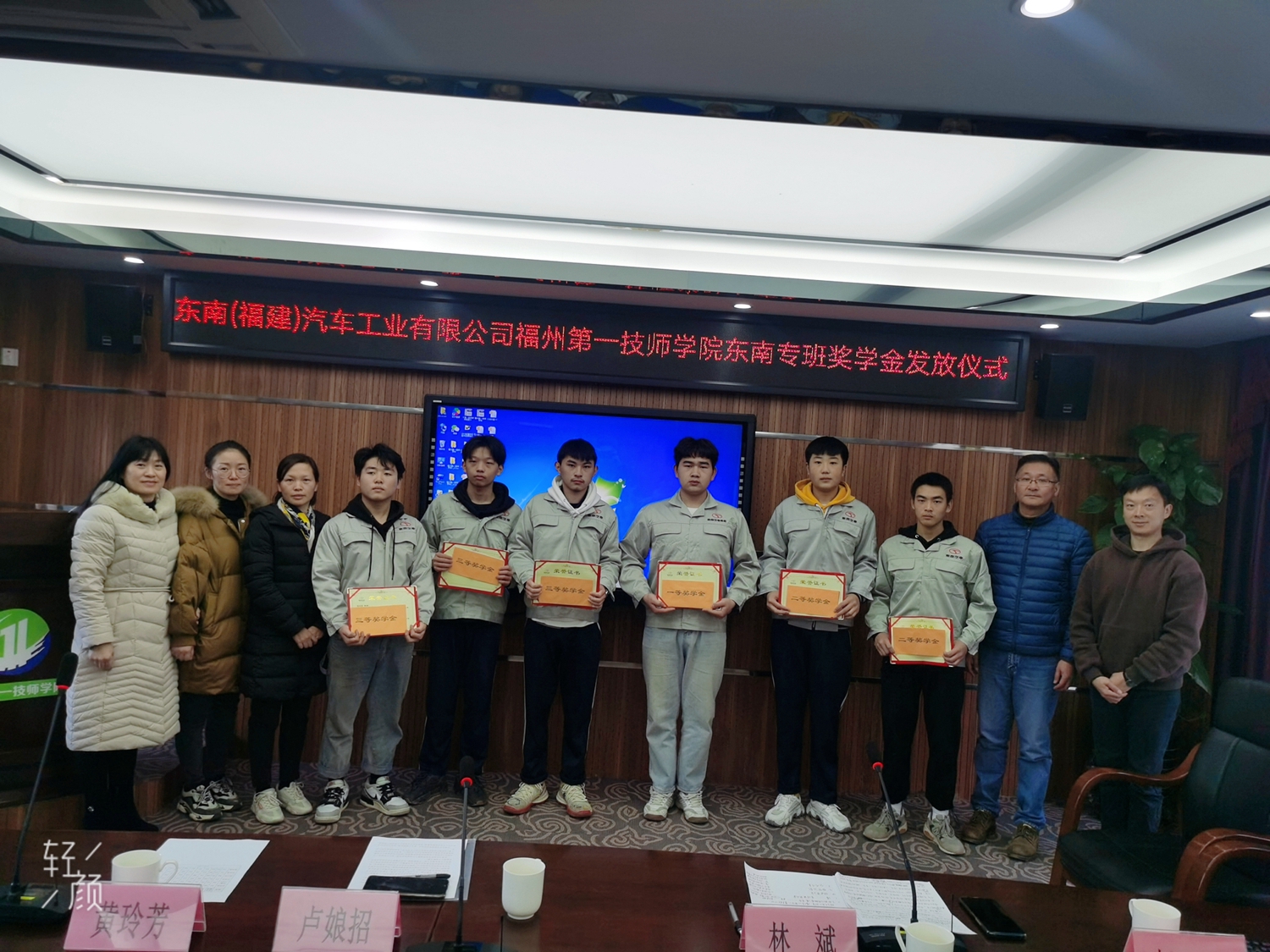 学院举行东南汽车专班奖学金颁发仪式(图1)