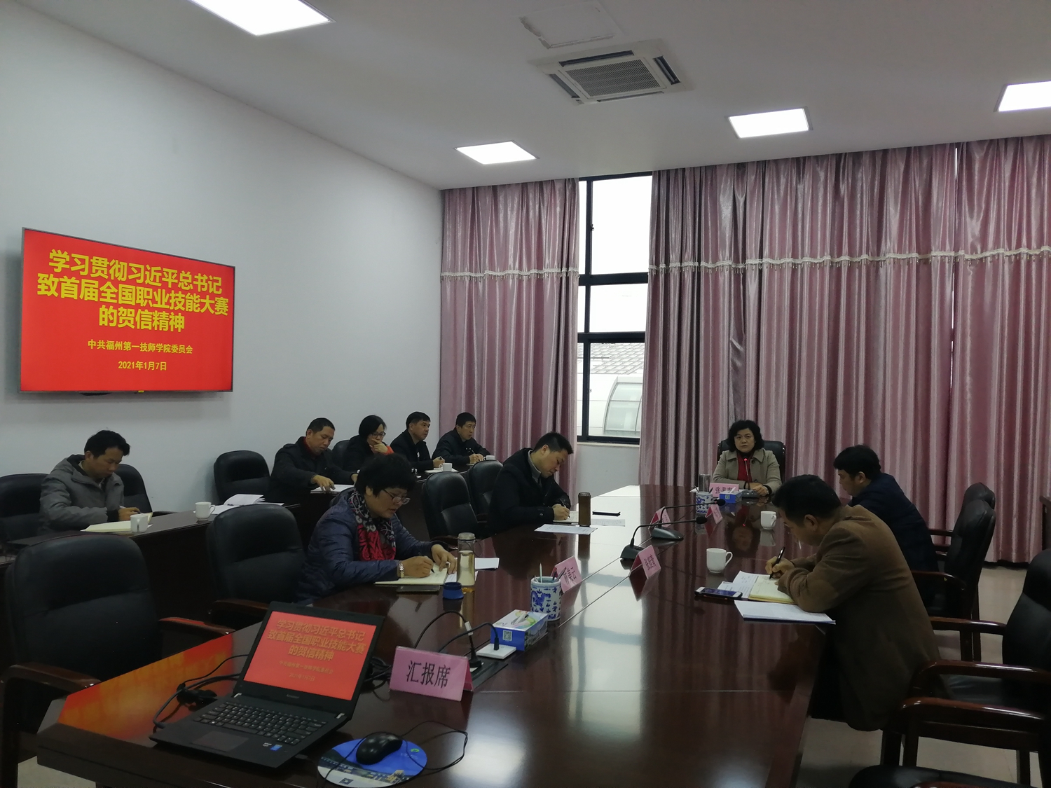 学院认真学习贯彻习近平总书记致首届全国职业技能大赛贺信精神(图1)