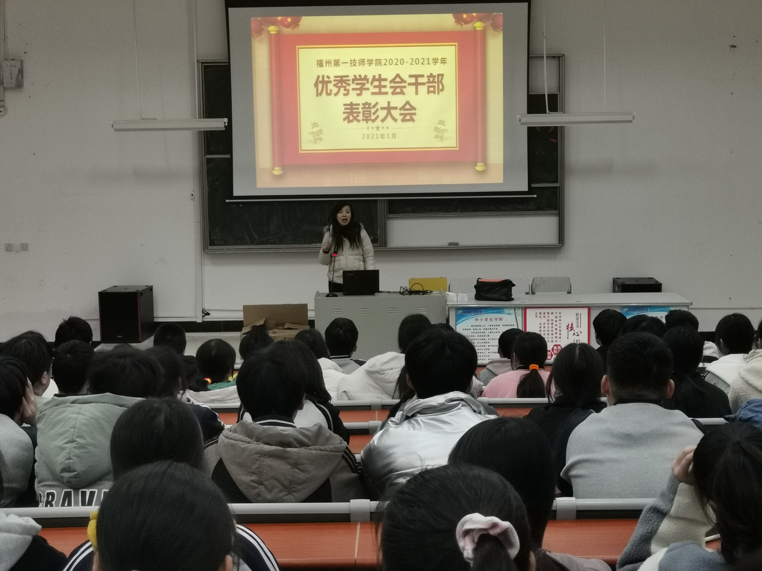 学院举行优秀学生会干部表彰大会(图1)