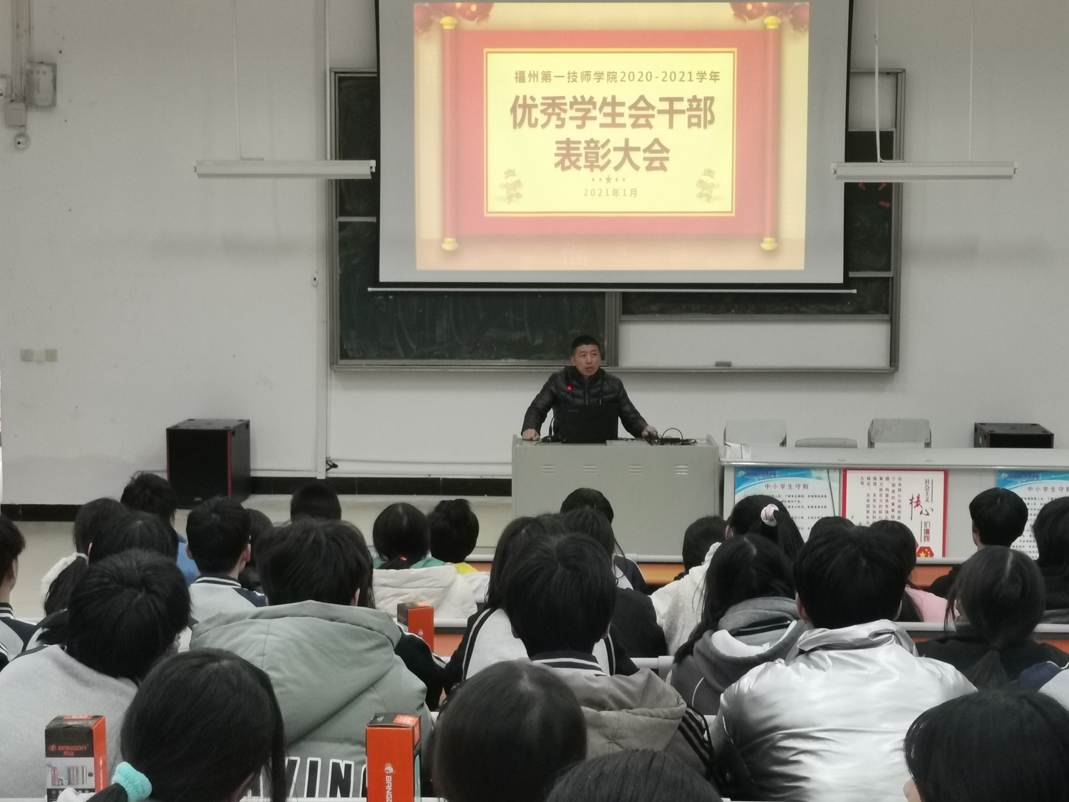 学院举行优秀学生会干部表彰大会(图3)