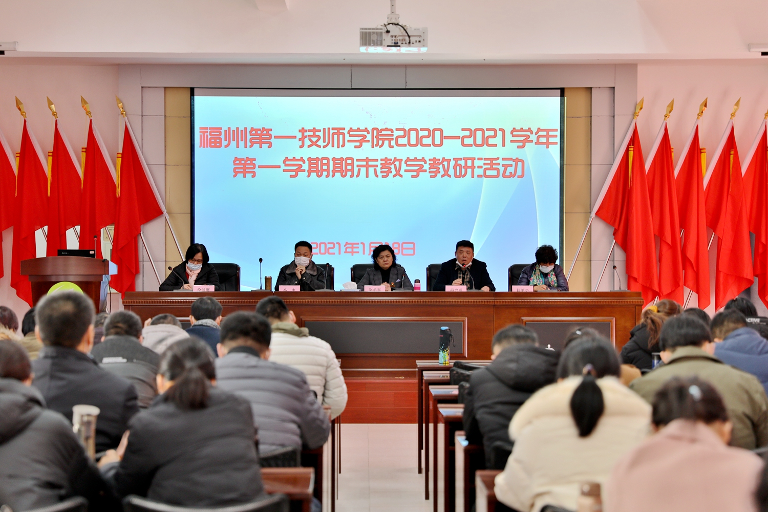 学院举行2020-2021学年第一学期期末教学教研活动(图1)