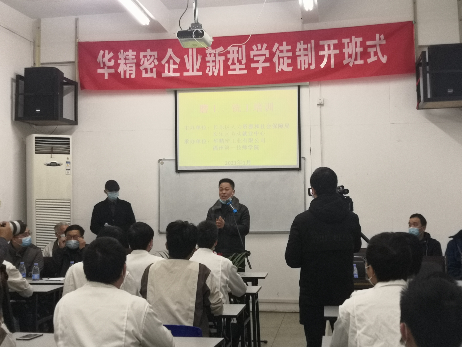 华精密“企业新型学徒制”专班举行开班仪式(图1)