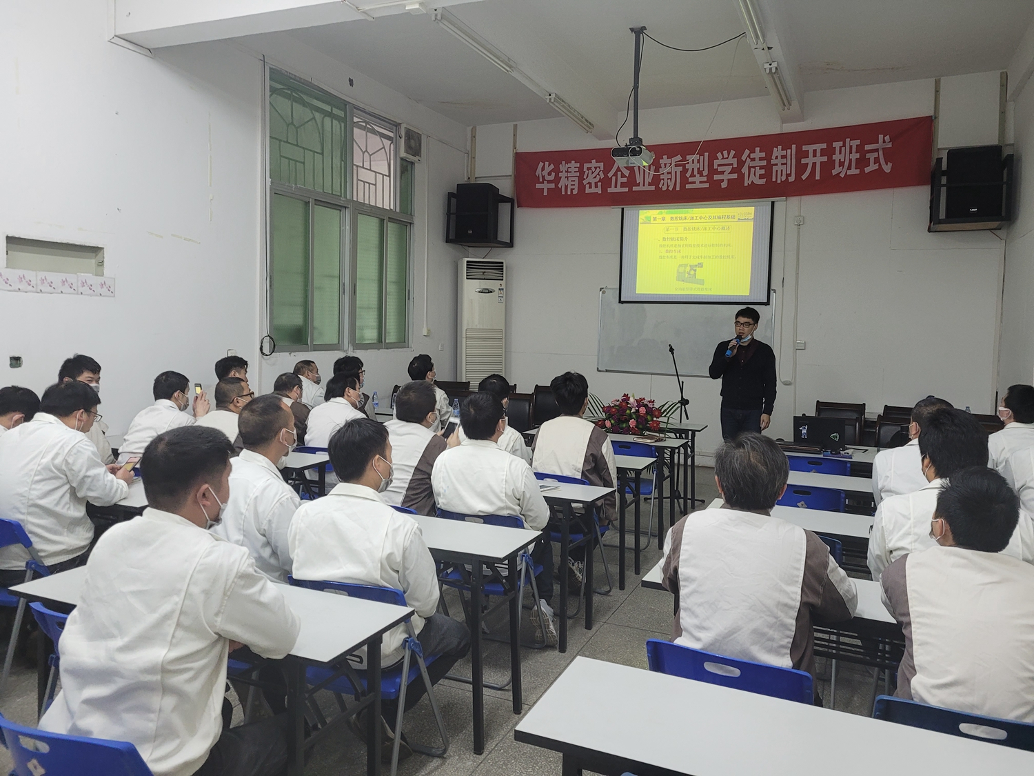 华精密“企业新型学徒制”专班举行开班仪式(图2)