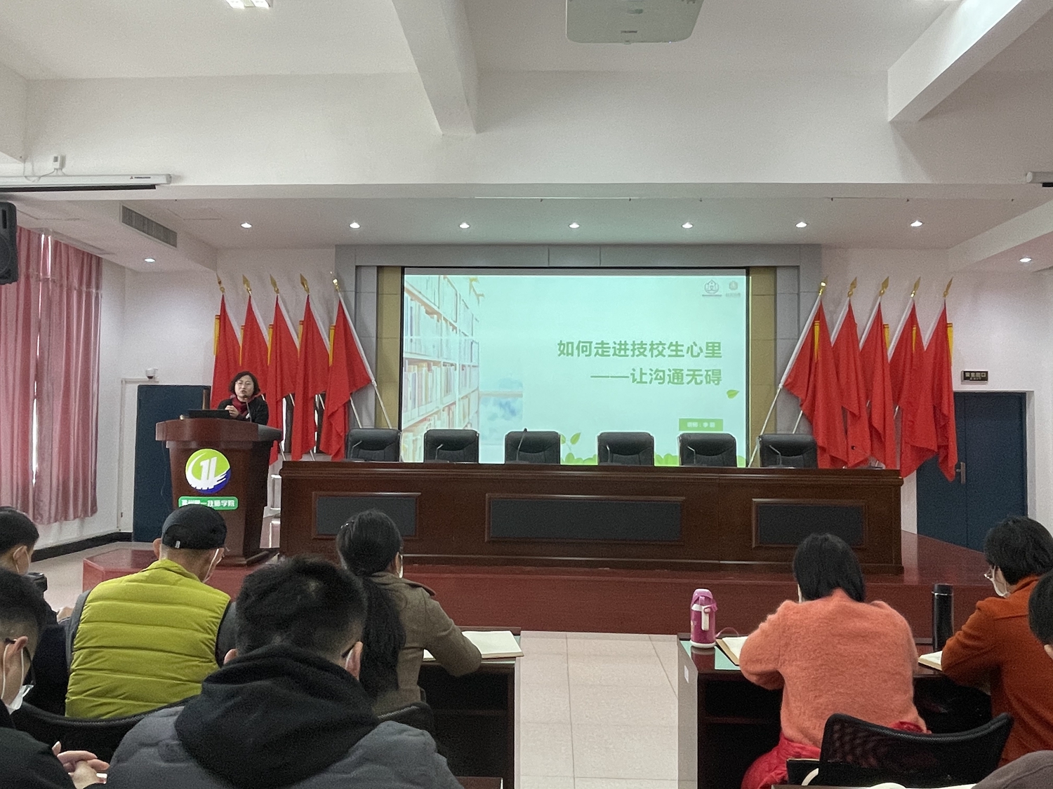 学院开展班主任能力提升培训(图1)