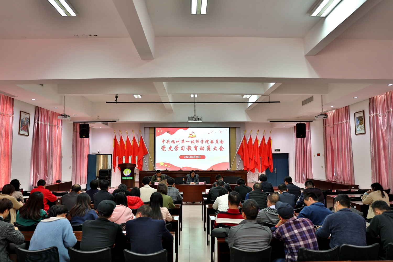 学院举行党史学习教育动员大会(图1)