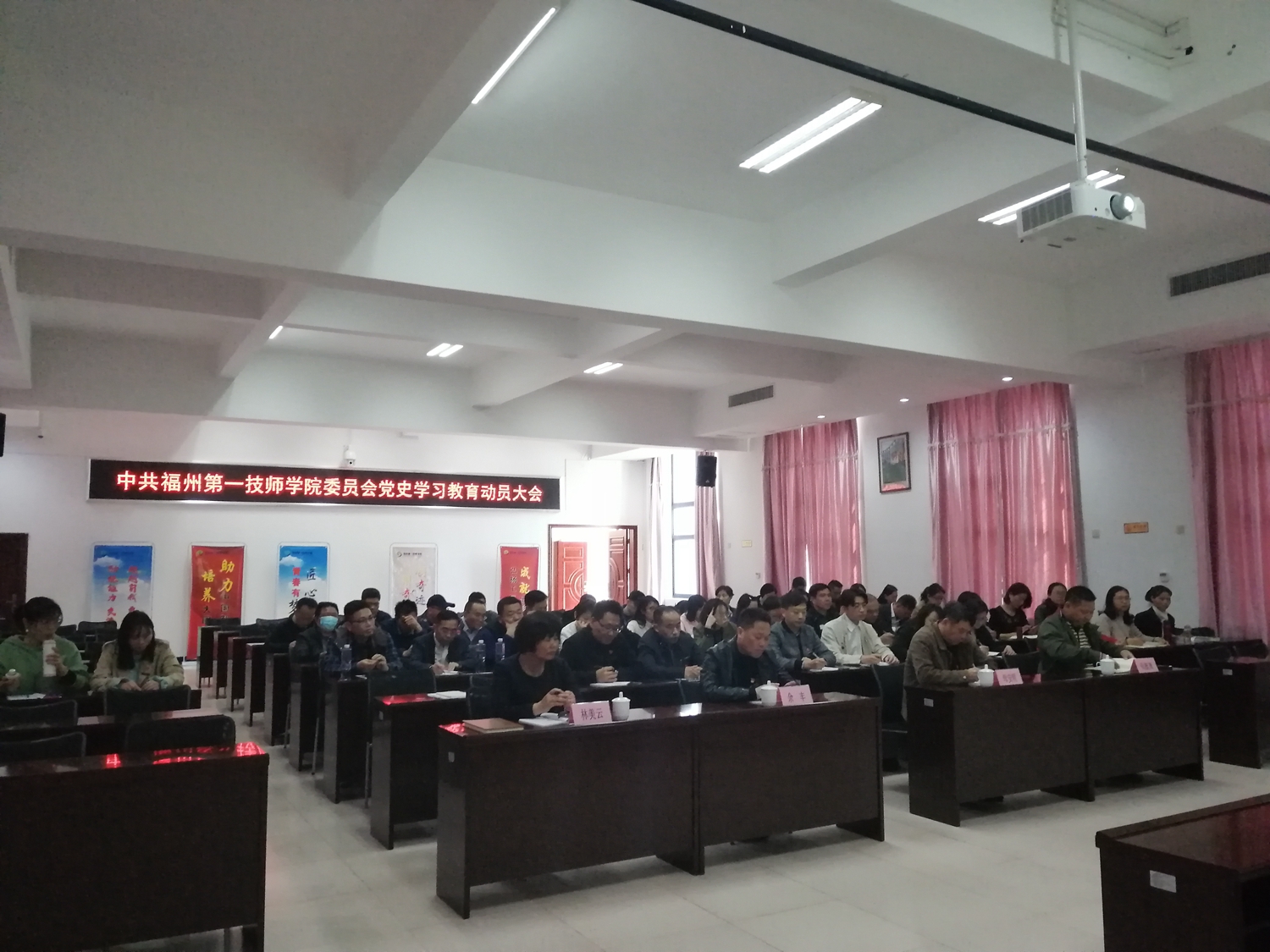 学院举行党史学习教育动员大会(图3)