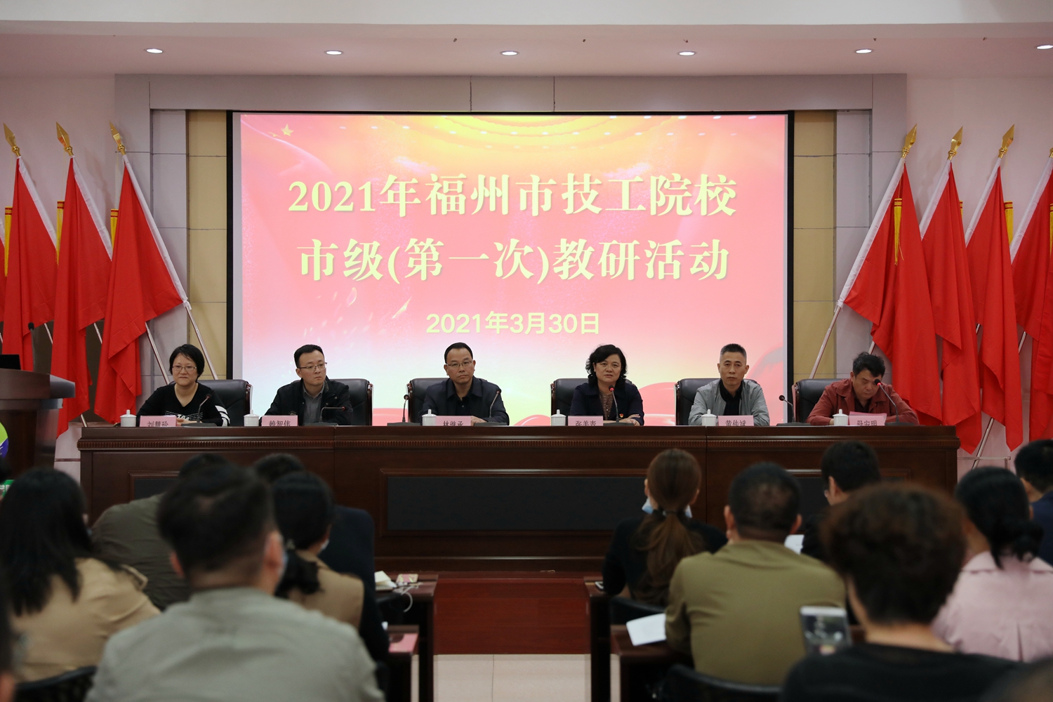福州市2021年技工院校市级第一次教研活动在学院举行(图1)
