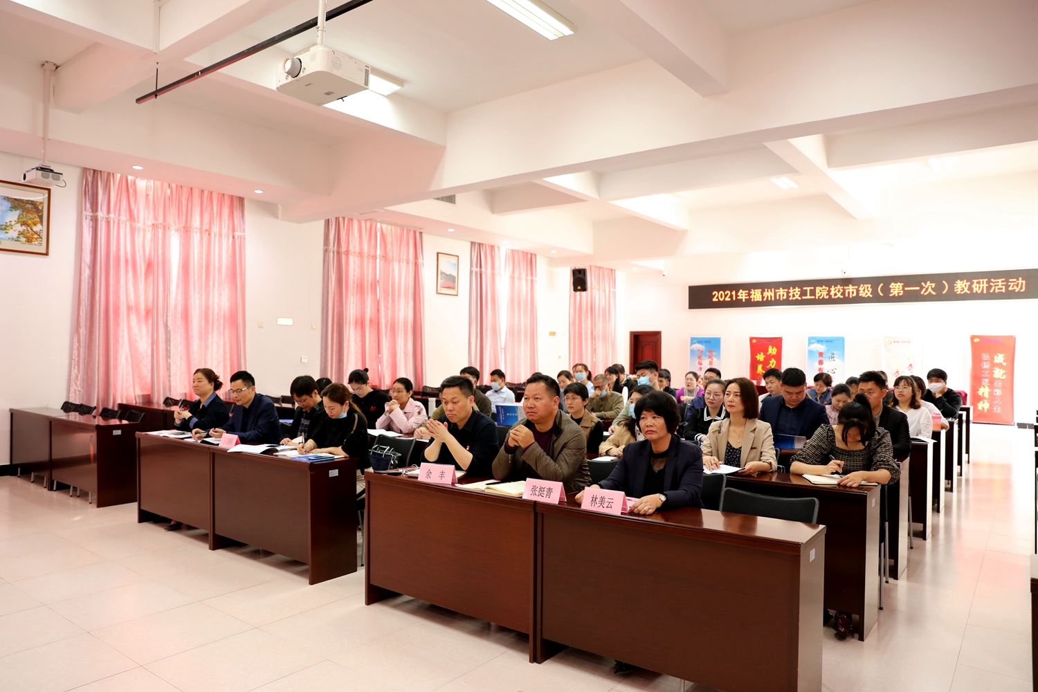 福州市2021年技工院校市级第一次教研活动在学院举行(图2)