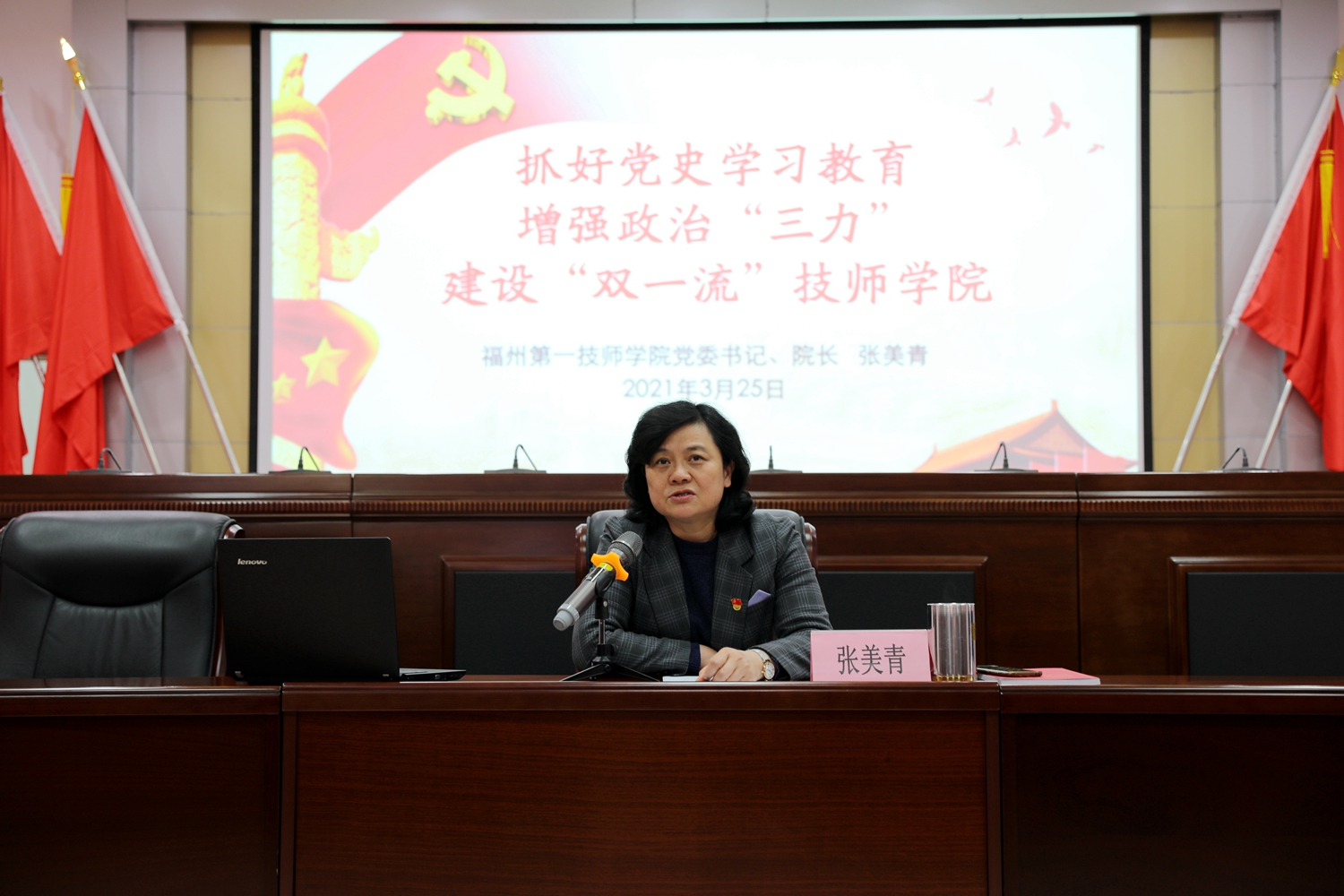学院开展党史学习教育系列活动(图1)