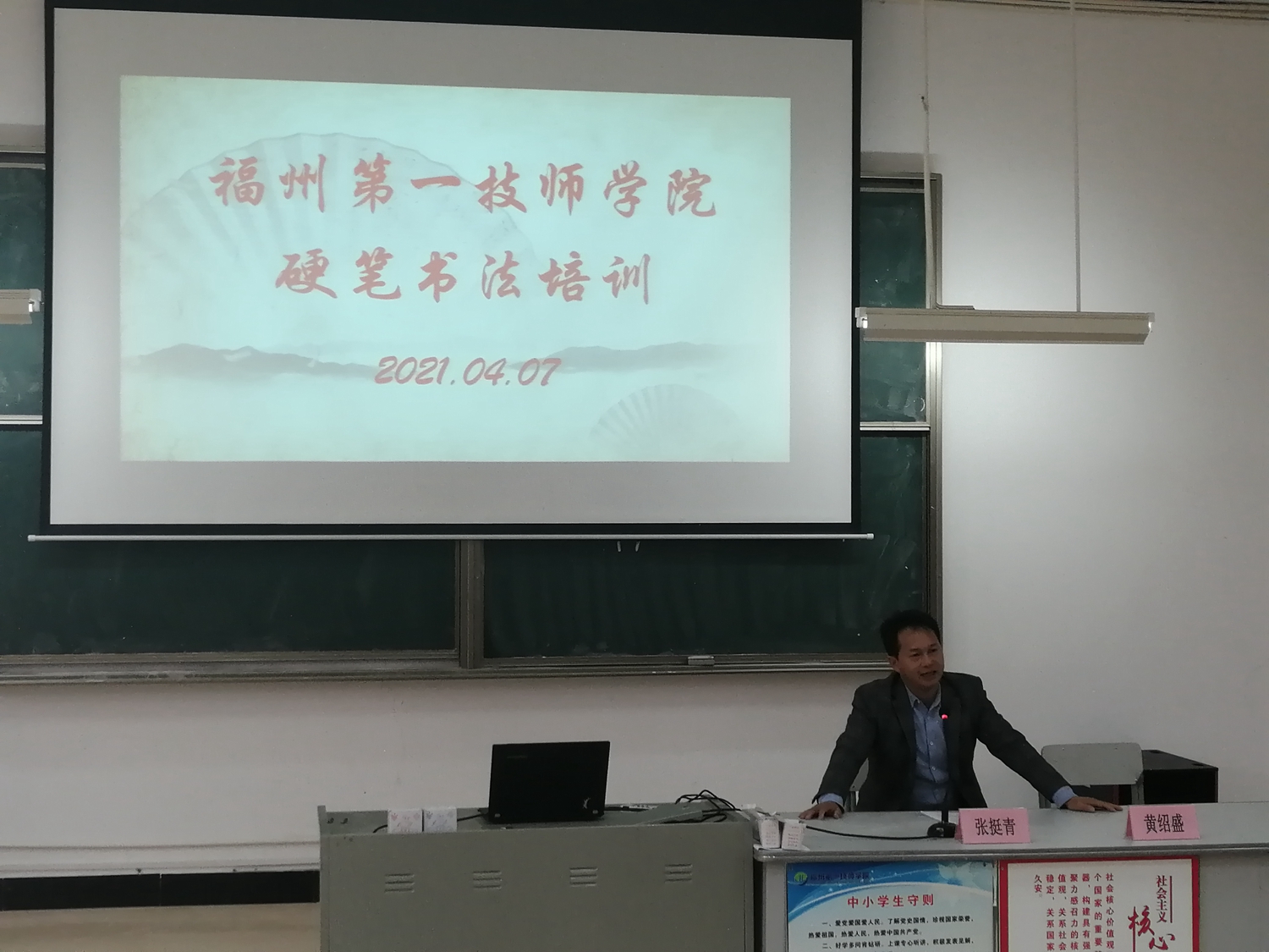 学院开展硬笔书法培训(图1)