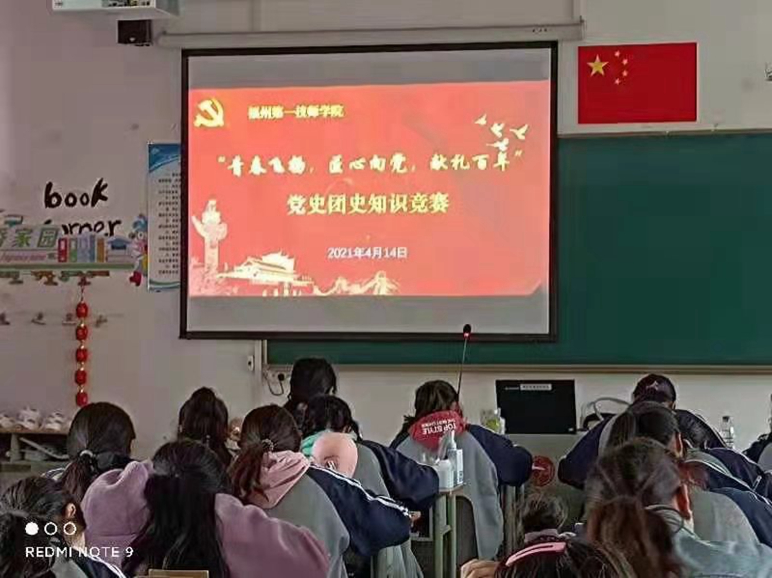 “感党恩，跟党走”党史知识竞赛在一技师举办 (图3)