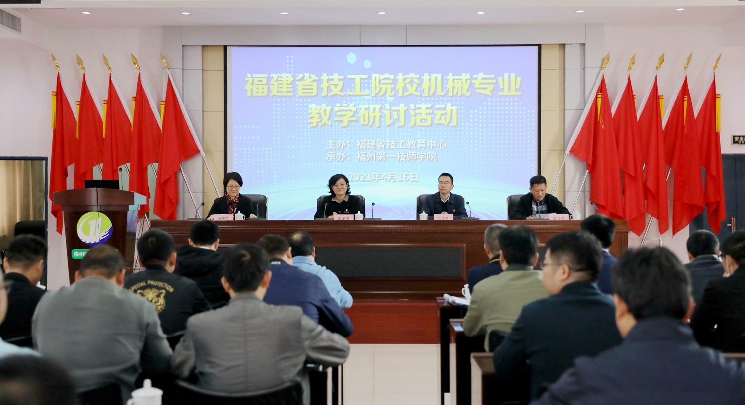 全省技工院校机械专业教学研讨活动在一技师举行(图1)