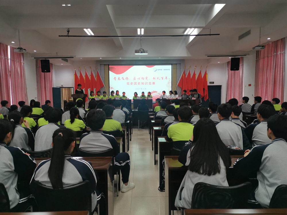 澳门永利集团举行党史团史知识竞赛(图1)